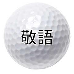 golf ball greeting