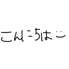 Japanese greeting character