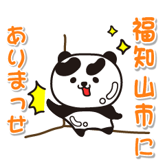kyotofu fukuchiyamashi Glossy Panda