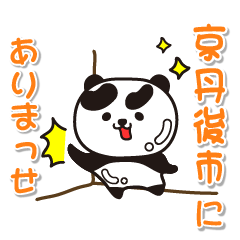 kyotofu kyotangoshi Glossy Panda