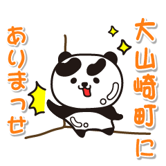 kyotofu oyamazakicho Glossy Panda