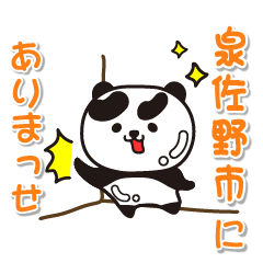 osakafu izumisanoshi Glossy Panda