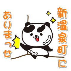 hyogoken shinonsencho Glossy Panda