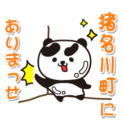 hyogoken inagawacho Glossy Panda