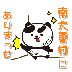 okinawaken minamidaitoson  Panda