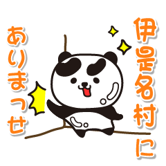 okinawaken izenason  Panda