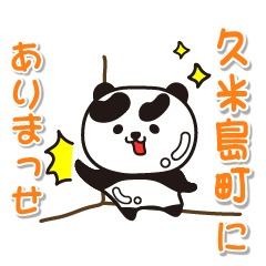 okinawaken kumejimacho  Panda