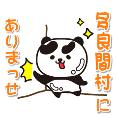 okinawaken taramason  Panda