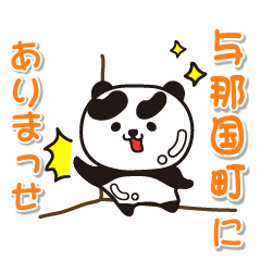 okinawaken yonagunicho  Panda