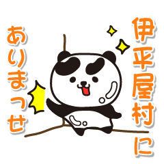 okinawaken iheyason  Panda