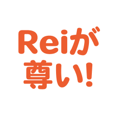 Rei  love text Sticker