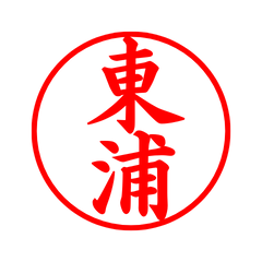 03422_Higashiura's Simple Seal
