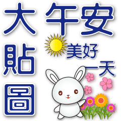 Practical daily stickers- white rabbit