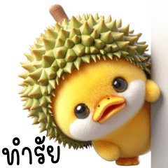Duck Durian So Cute
