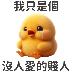Little Duck's Emotional Blackmail