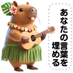 Message Stickers (Kapi Capybara) JP