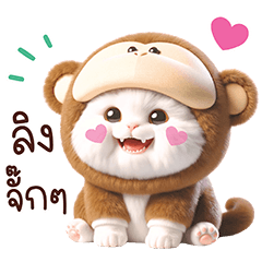 Monkey Cat : Love Love
