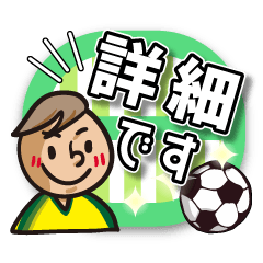 NISHINA junior football team Sticker
