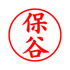 03468_Yasuya's Simple Seal