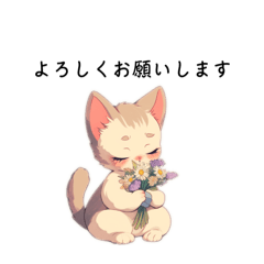 花束猫