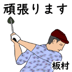 Itamura's likes golf1