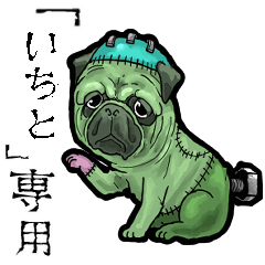 Frankensteins Dog ichito Animation