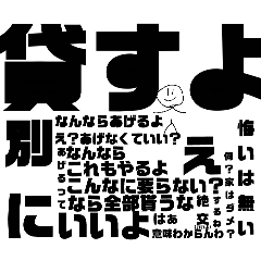 使い道無いやつとあるやつスタンプ！