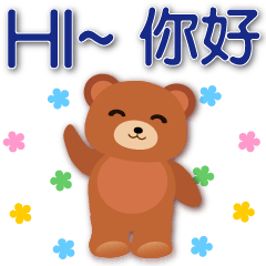 Cute Brown Bear--Practical greetings