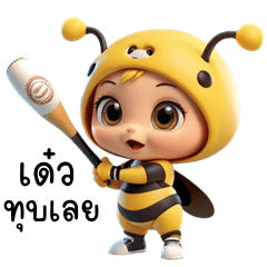 Funny bee (THAI)