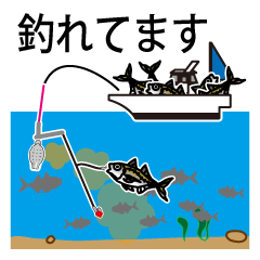 釣り人専用東京湾アジ釣り会話用スタンプ