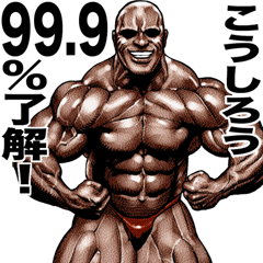 Koushirou dedicated Muscle macho sticker