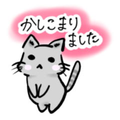 Cute honorific sticker of a loose cat