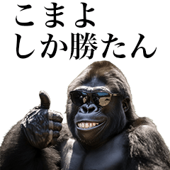 [Komayo] Funny Gorilla stamps to send
