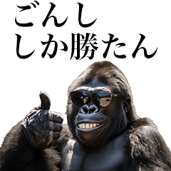 [Gonshi] Funny Gorilla stamps to send