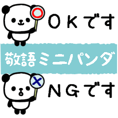 tiny Panda Sticker w/ honorific word