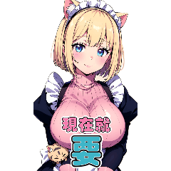 Anime Cat Maid (for girlfriends 2)