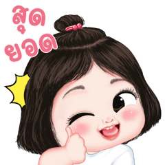 ลูกกวาดน่ารัก
