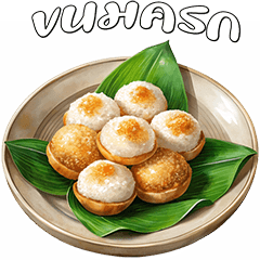 Crave : Thai Desserts & Snacks