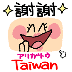 Taiwan. cute girl reaction