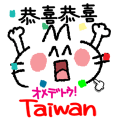 台湾。可愛い猫リアクション