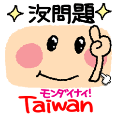Taiwan. cute boy reaction