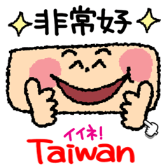 Taiwan. face reaction