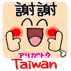 Taiwan. wajah besar