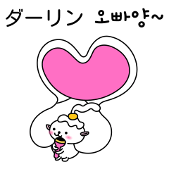 연애하는 “하양이” (한국어, 일본어)