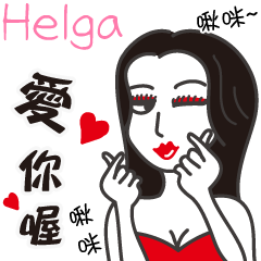 Helga_愛你喔！