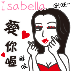 Isabella_愛你喔！