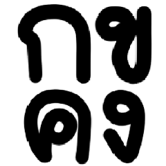 Thai character v1
