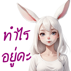Jiji white female rabbit