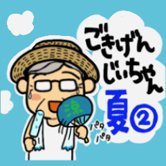Happy Jiichan Summer  Sticker 2