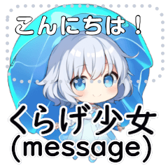 Swaying Jellyfish Girl(message)